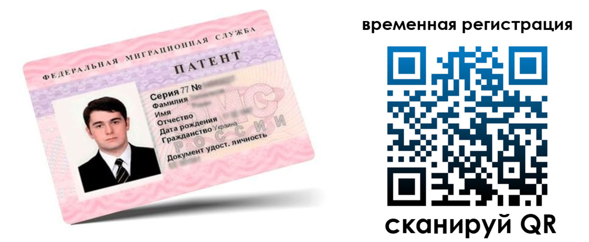 прописка гарантия в Саратове