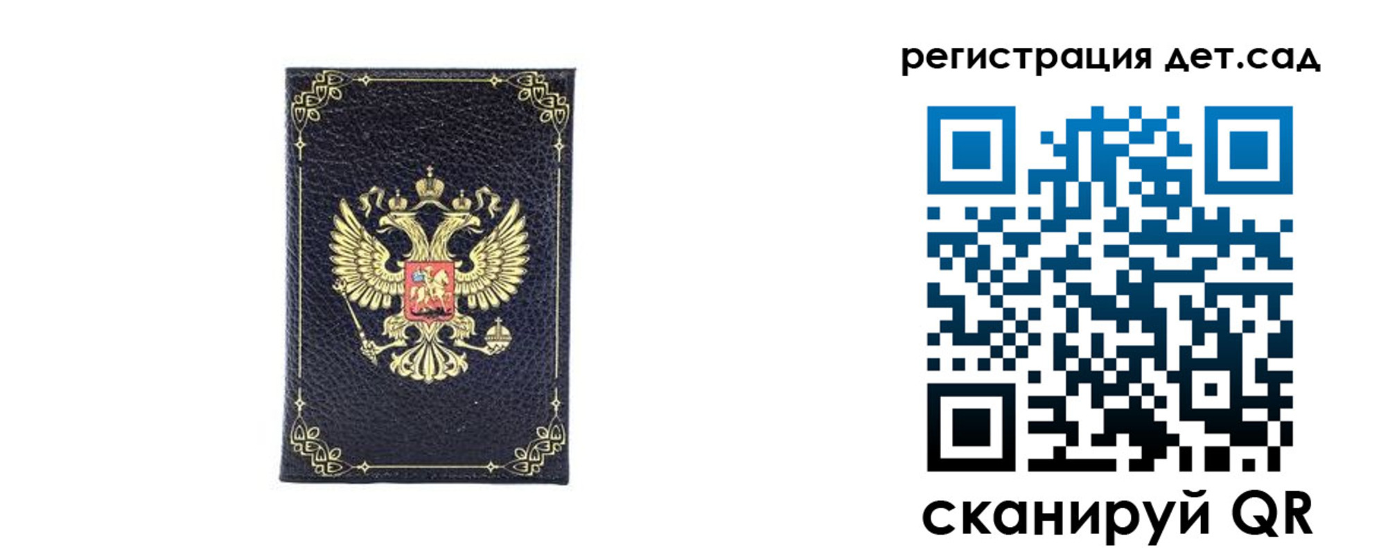 прописка для работы в Саратове
