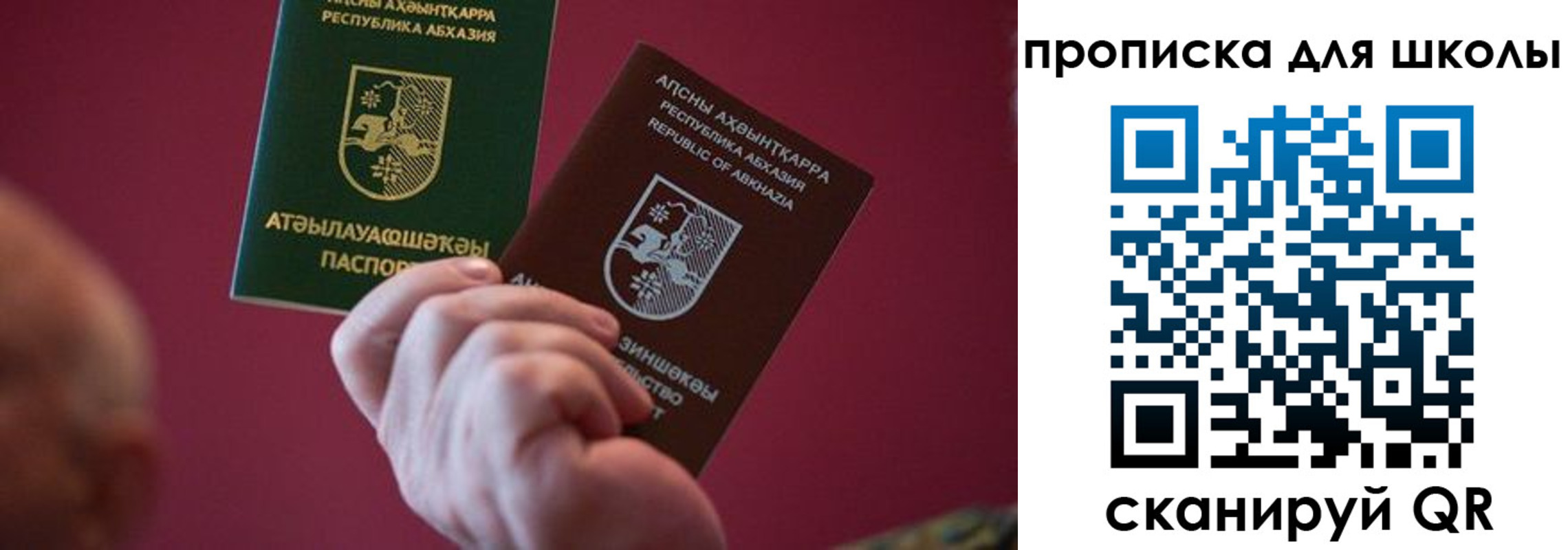 прописка иностранных граждан в Саратове