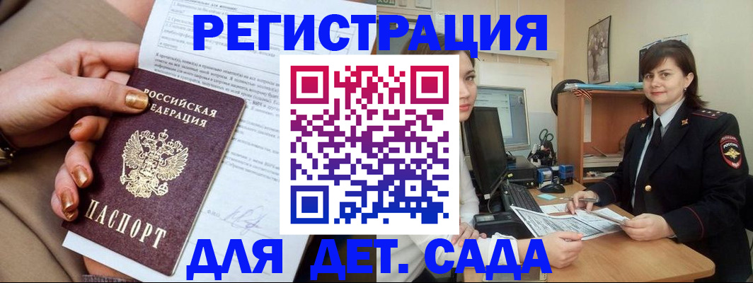 прописка для военкомата в Саратове
