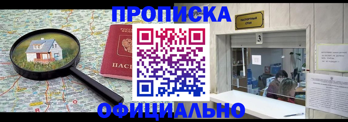 прописка иностранных граждан в Саратове