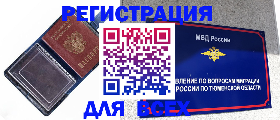 прописка гарантия в Саратове