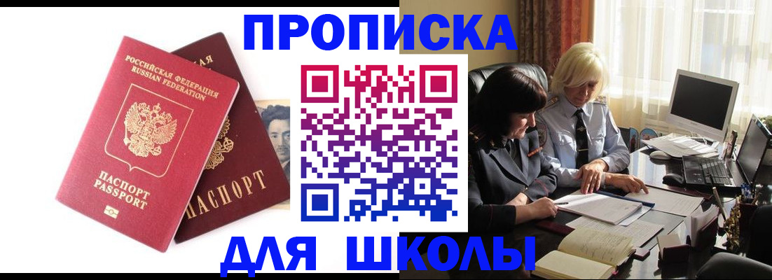 прописка в квартире в Саратове