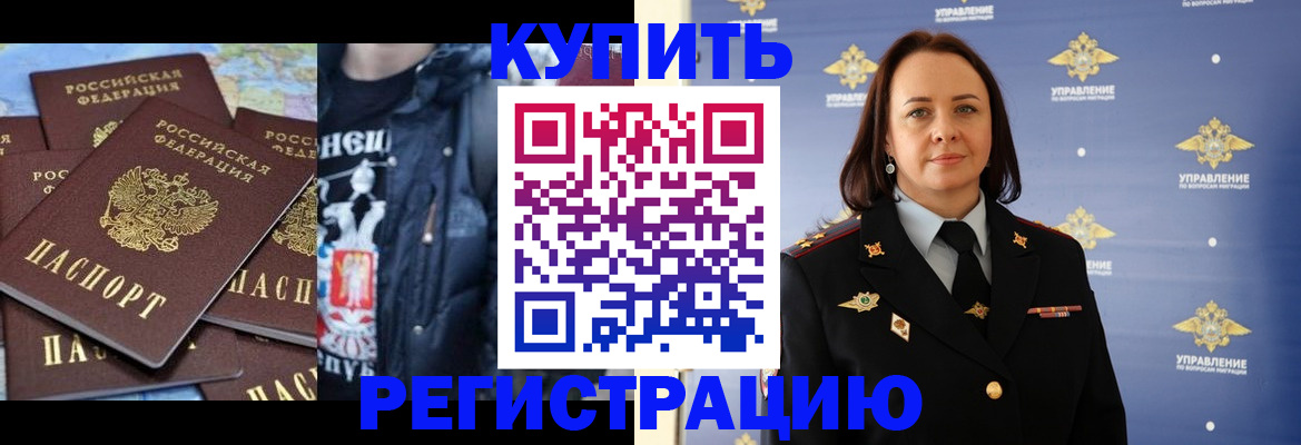 временная прописка в Саратове