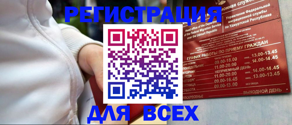 временная регистрация собственник в Саратове