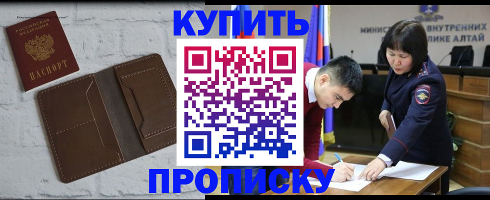 где прописаться в Саратове