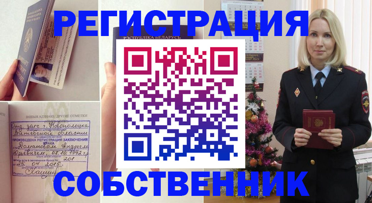 прописка для работы в Саратове