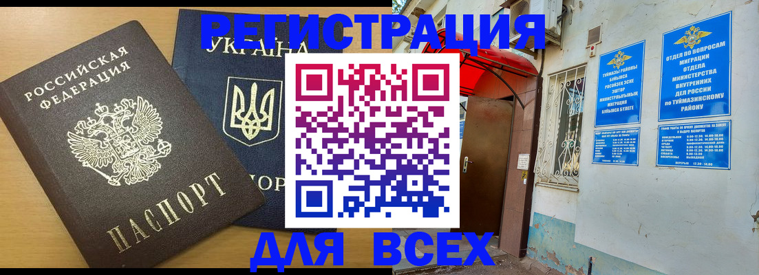 прописка для кредита в Саратове