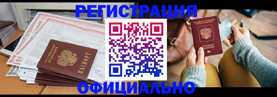 временная регистрация для школы в Саратове